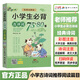 【有聲伴讀】老師推薦小學(xué)生必背古詩(shī)詞75十80首一到六年級古詩(shī)大全彩圖注音版人教部編版 幼兒園大班小學(xué)生課外書(shū)同步伴讀小學(xué)古典詩(shī)歌  覆蓋2023年全國通用版人教版RJ版1-6年級必背古詩(shī)詞大全 【老