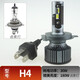 TRUNI 12V/24V 汽車(chē)摩托車(chē)改裝LED大燈燈泡近光遠光超高亮H4遠近光一體6000K白光 【超亮版12V】H4單個(gè)價(jià)