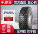 千里馬千里馬全鋼子午線貨車輪胎 【全鋼】8.25R16 XR850 16層 一套