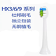 適用飛利浦HX682P HX685J HX684PHX684J電動(dòng)牙刷HX6100充電器底座 牙刷頭美白型4個(gè)