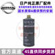 日產(chǎn)原廠(chǎng)剎車(chē)油 4S原裝專(zhuān)用制動(dòng)液DOT3 剎車(chē)油/1L裝 天籟