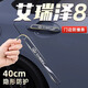 晟梵24款奇瑞艾瑞澤8車(chē)門(mén)防撞條車(chē)貼防刮裝飾汽車(chē)用品改裝件配件2024 【車(chē)門(mén)防撞條】長(zhǎng)款4 奇瑞艾瑞澤8