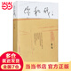 【當當】當當你和我（曹禺全家合影首次曝光，萬(wàn)方老師和肖戰對談，何為痛苦何為對錯）