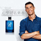 CR7 CRISTIANO RONALDOC羅男士淡香水 持久留香 卡佩羅CR7菠蘿香水送禮生日禮物新年禮物 PLAY IT COOL 100ml