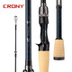 CRONY科尼路亞竿瞬擊蟲(chóng)竿XF超快調一節半超輕鱖魚(yú)竿鱸魚(yú)竿精細作釣