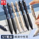晨光優(yōu)品簽字筆書(shū)寫(xiě)小行家秒干中性筆ST刷題0.5mm按動(dòng)黑筆彈力護套筆H8503 書(shū)寫(xiě)小行家系列 整盒12支
