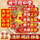 【同仁堂】菊花決明子枸杞茶牛蒡根蒲公英金銀花甘草護肝養肝茶 實(shí)發(fā)三盒【買(mǎi)2送1】120包養肝養腎 大藥房直售【100%正品】