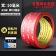 3M4905透明雙面膠 VHB亞克力強力無(wú)痕薄粘膠汽車(chē)車(chē)用膠帶防水耐高溫 寬50mm*3m長(cháng)*0.5mm厚