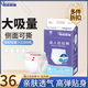 嘉添嘉福夜用型成人拉拉褲老人用內(nèi)褲式紙尿褲加厚棉老年人XL加大碼尿不濕 夜用加強(qiáng)XL36片