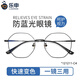 蔡司（ZEISS）鏡片純鈦超輕多邊形防藍(lán)光近視眼鏡框男款可配度數(shù)散光蔡司眼鏡片 121211黑色 配1.56防藍(lán)光鏡片-適合0-400度