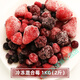 鹿凌青【順豐上門】混合莓藍莓紅樹莓黑莓水果健身混合搭配新鮮冷凍莓 1000g 黑樹莓 藍莓 草莓 黑莓 桑葚