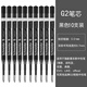 施耐德（Schneider）39中性筆芯德國進(jìn)口快干歐標(biāo)通用G2中性筆替芯筆芯 【黑色G2】10支0.5+mm