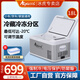 冰虎（Alpicool）車(chē)載冰箱壓縮機制冷MK18/25升車(chē)家兩用辦公室迷你冷凍冷藏小冰箱 MK18 車(chē)家兩用 +APP面板 20.1升