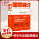 理解媒介：論人的延伸 55周年增訂本 馬歇爾麥克盧漢新聞傳播學(xué)教材認知突圍奠基互聯(lián)網(wǎng)思維 新華書(shū)店旗艦店圖書(shū)籍