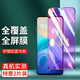 邁朗詩 適用VIVO Y55S鋼化膜V2164A手機膜高清護(hù)眼全屏覆蓋防爆玻璃手機貼膜 VIVO Y55S大視窗【藤森護(hù)眼】2片裝