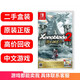 【二手99新】任天堂Switch NS1/NS2通用海外游戲實(shí)體卡帶 軟件 適配Switch2 異度之刃2 異度神劍2黃金之國伊拉中文 標準版（盒裝）