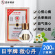 救心【香港發(fā)貨】日本日字牌救心丹（KYUSHIN）日本日字救心丹 日本心丹  救心丸速I(mǎi)效救心丸BM 日本日字牌救心丹200粒