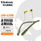 SKullcandy 骷髏頭 INKD+BT 音客+ 頸戴式運動(dòng)藍牙耳機無(wú)線(xiàn)入耳式快充少女百搭 橄欖綠