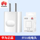 華為充電器原裝正品Type-C5W 10W 18W快充插頭適用于Mate20/8/9 P20/30/p40Pro/P9/P10Plus手機nova6/5 【拆機袋裝】華為原裝5W充電頭5V1A