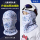 焱思泰兒童滑雪頭套護臉男孩冬季戶(hù)外騎行圍脖女童防風(fēng)帽子保暖透氣面罩 兒童滑雪頭套（宇航員均碼） 【3-15歲兒童通用】