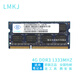 LMKJ 南亞 南亞易勝 DDR3 DDR3L 筆記本電腦內存條 4G DDR3 1333 筆記本內存