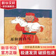 蘇和的白馬 愛心樹繪本童書