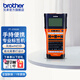 兄弟（brother）標簽機PT-E550W系列手持便攜式標簽打印機24mm電力機房布線(xiàn)通信線(xiàn)纜打簽機 PT-E550W標配，單機鍵盤(pán)/電腦/手機打印