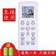 京科 適用于麥克維爾MCQUAY中央空調(diào)遙控器MCGS01大金GS01/MC-HMIGS01A-1