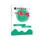 2025適用一課一練·九年級數(shù)學(xué)（全一冊）