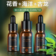 小喜鵲 車(chē)載香水補充液 汽車(chē)用香薰精油車(chē)上擺件香座替換液持久淡香氛 海洋+古龍+花果（30mL）