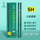 中華【開(kāi)學(xué)必備】中華 101 5H繪圖鉛筆學(xué)生鉛筆美術(shù)素描硬度測試鉛筆 12支/盒