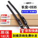 適用于長(zhǎng)安CS35雨刮器膠條一對(duì)裝【12-19款】汽車無(wú)骨雨刮片長(zhǎng)安cs35雨刷器 長(zhǎng)安CS35【12-19款】22+18