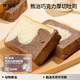 熊治厚切吐司手撕面包獨(dú)立包裝土司速食兒童早餐 【內(nèi)購(gòu)專屬】巧克力吐司300g*1箱