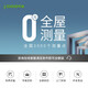杜亞 智能電動(dòng)窗簾全屋方案測量設計 全屋測量（10個(gè)以?xún)瘸Ｒ幋埃? title=