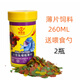 漁密碼小型熱帶魚(yú)糧小型魚(yú)薄片魚(yú)糧小型魚(yú)增艷粘貼魚(yú)糧魚(yú)食魚(yú)飼料 2瓶薄片每瓶260ml+喂食勺