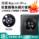 森麥康【2片裝】榮耀Magic4/4pro后攝像頭玻璃鏡片魔術(shù)4照相機鏡頭蓋鏡面 榮耀Magic4【尺寸鏡片】2個(gè) 
