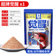 戰(zhàn)流超覺(jué)醒全釣境餌料一包搞定四季通用牌高能量高蛋白高濃腥餌料 超牌覺(jué)醒480克 1包