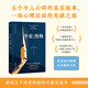 早安怪物 凱瑟琳·吉爾迪納 心理治療師回憶錄《也許你該找個(gè)人聊聊》作者推薦 果麥