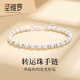 圣雅羅999足銀轉(zhuǎn)運珠手鏈女士款時尚首飾品女生日禮物送女友 釘砂轉(zhuǎn)運珠手鏈