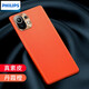 飛利浦（PHILIPS）適用于小米11手機保護套素皮商務(wù)防摔鏡頭全包超薄男女款個(gè)性 飛利浦 小米11【丹霞橙】官方素皮·合金鏡圈