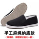 隆瑞祥老北京布鞋男傳統(tǒng)手工千層底品牌透氣休閑麻繩納底一腳蹬開車男鞋 1856-3手工麻繩納底 42