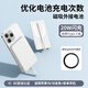 馬拉松【3C認(rèn)證】磁吸有線外掛電池自帶線背夾電池超薄小巧充電寶20W快充移動(dòng)電源外接電池適用蘋(píng)果小米 【白色Type-C】?jī)?yōu)化充電次數(shù)丨超薄握感 5000mAh
