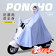 叢象雨衣電動(dòng)車(chē)專(zhuān)用全身防暴雨騎手專(zhuān)用雨披電瓶車(chē)騎行摩托車(chē)全身一體 有鏡【加厚】-松煙藍4XL【高清后視鏡套】