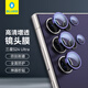藍(lán)猩先生適用三星s24ultra鏡頭膜 Galaxy S24ultra手機(jī)后置攝像頭保護(hù)膜高清防摔 紫色 
