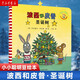 【新華書(shū)店】波西和皮普(圣誕樹(shù)) 小小聰明豆繪本 3-6周歲兒童圖畫(huà)書(shū)  親子共讀早教啟蒙故事書(shū)
