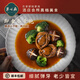 巢心燕加熱即食小鮑魚(yú)真空袋吉品鮑鮑魚(yú)干貨熬制鮑汁鮑魚(yú)撈飯撈面商用 20頭鮑兩個(gè)裝（配好鮑汁）1份