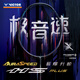 VICTOR威克多 羽毛球拍單拍 亨德拉裝備速度型ARS-HS PLUS極音速球拍 極音速 C暗黑-4U 空拍