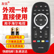 友信適用海爾統帥Leader智能液晶電視機遙控器板HTR-T26A 通用HTR-T26