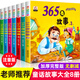 故事書全套8冊睡前故事大全365夜睡前帶拼音幼兒園大班書籍寶寶啟蒙繪本閱讀