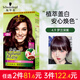 施華蔻（Schwarzkopf）shihualou怡然染發(fā)劑 無(wú)氨遮蓋白發(fā)染發(fā)膏植物染發(fā)霜黑茶色自己染 【 個(gè)性深紫】4.9羅蘭深紫